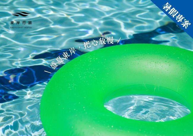 盛夏專案｜暑假樂遊