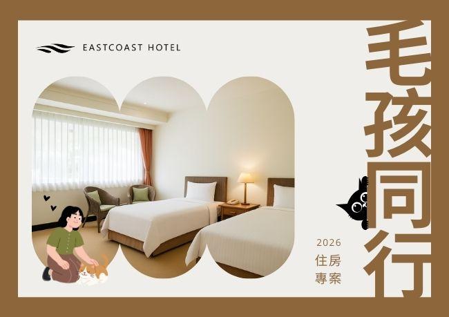 寵物友善｜毛孩同行