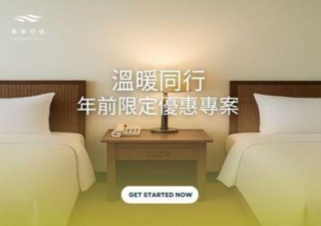 指定日快閃優惠